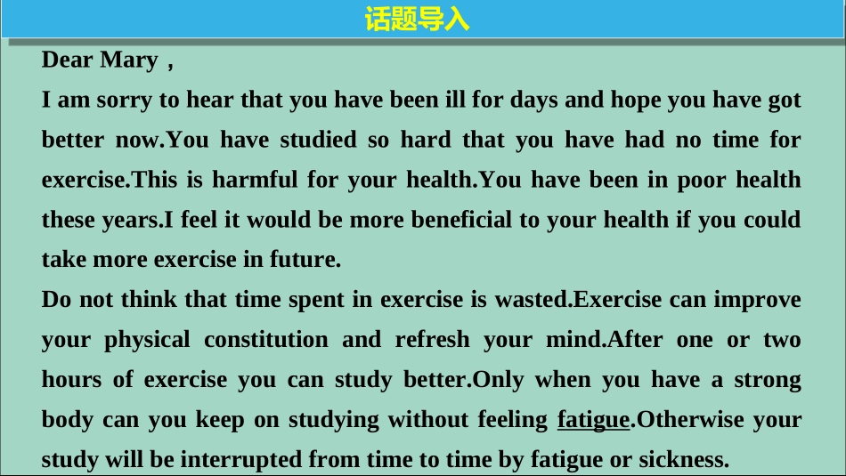 英语 Unit 3 Seeking Advice Period One Getting Ready  Reading课件 重庆大学版选修6_第2页