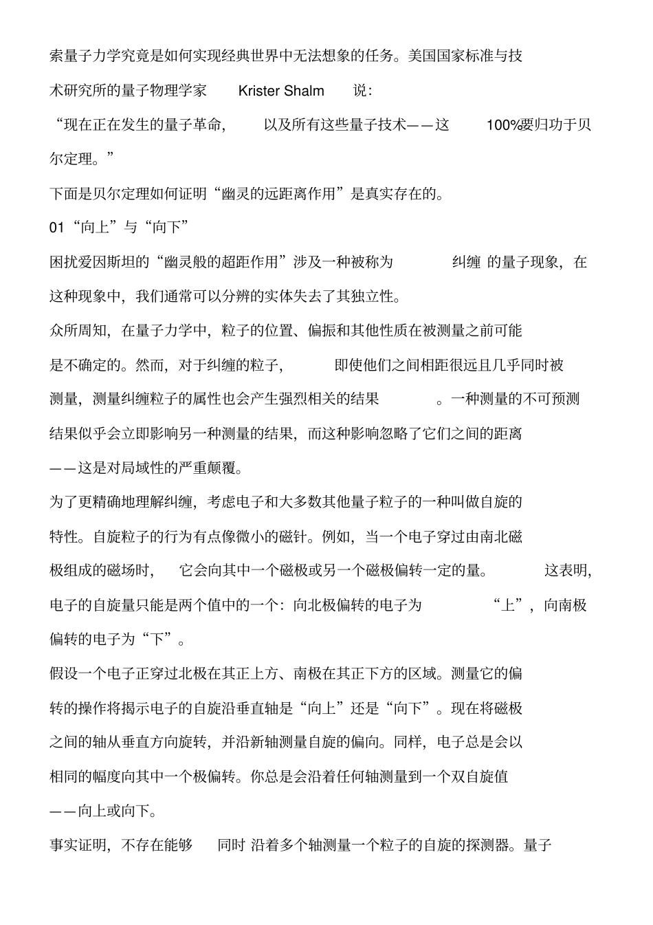 你爱我,我爱你,我们纠缠在一起_第2页