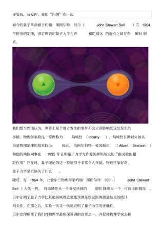 你爱我,我爱你,我们纠缠在一起