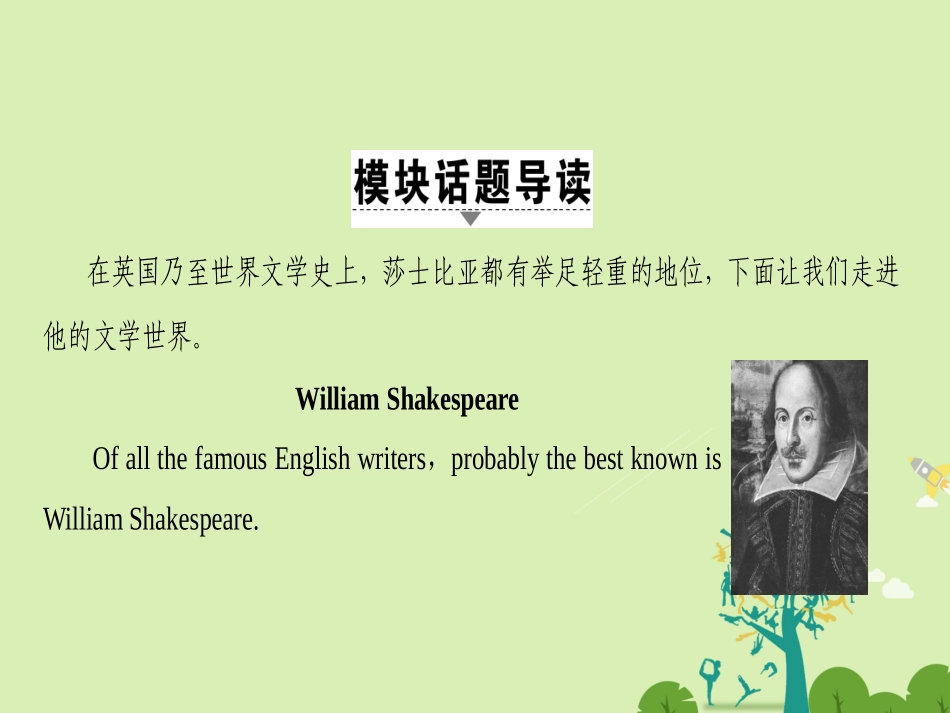 英语 Module 3 Literature课件 外研版选修7 课件_第2页