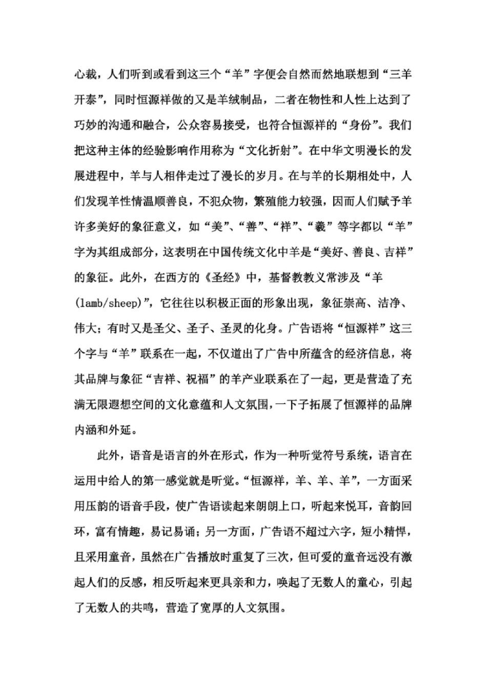 你熟悉的一个中国广告大师_第3页