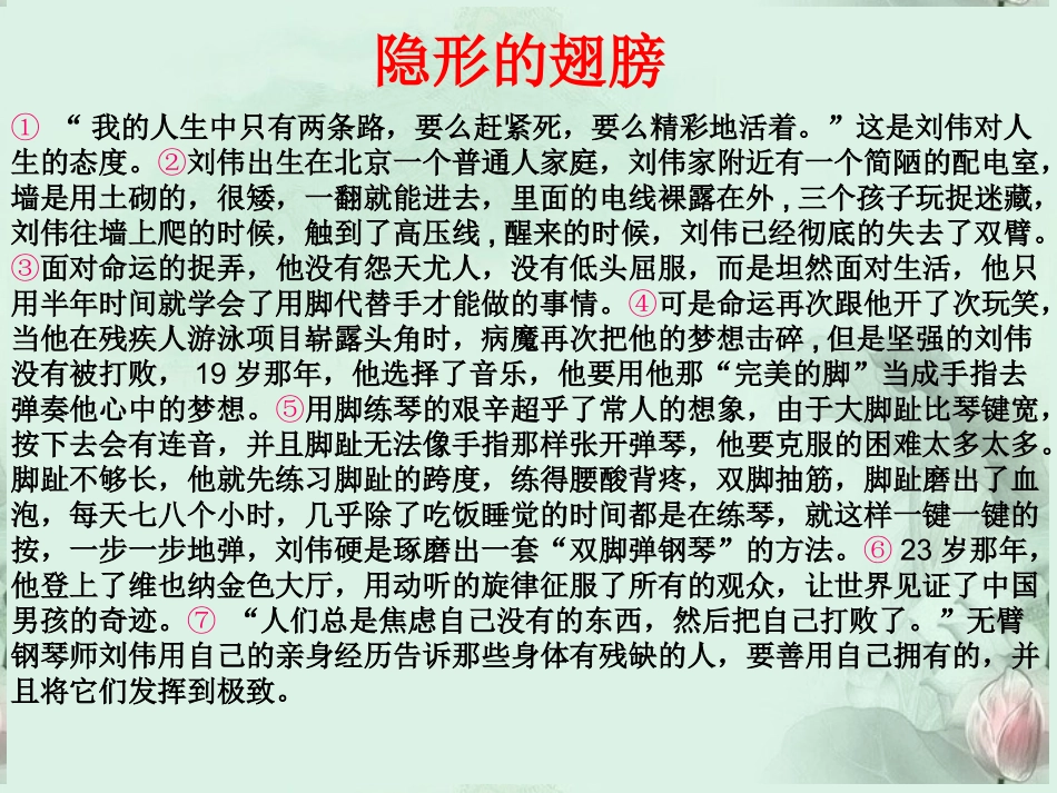 高三语文 巧用一例学叙议课件 新人教版 课件_第3页