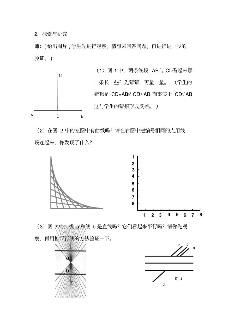 你的判断对吗_第2页