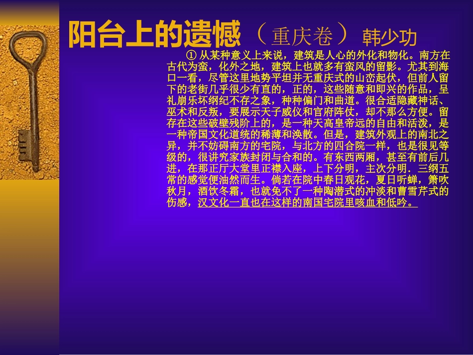 要点概括型 新课标 人教版 课件_第3页