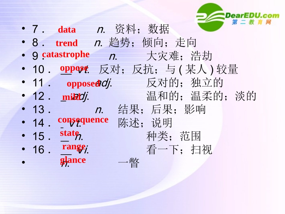 浙江专版()高三英语一轮课件 新人教版选修6-4_第3页