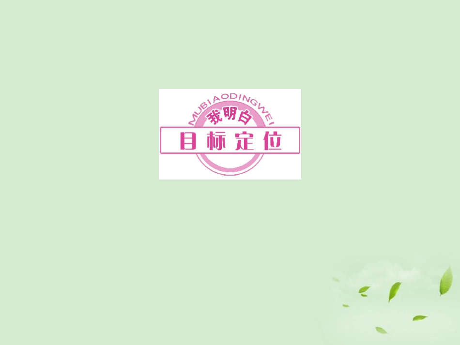 高一数学(简单的线性规划问题)课件  课件_第2页