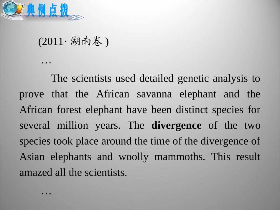 高三英语二轮复习 词义猜测课件_第3页