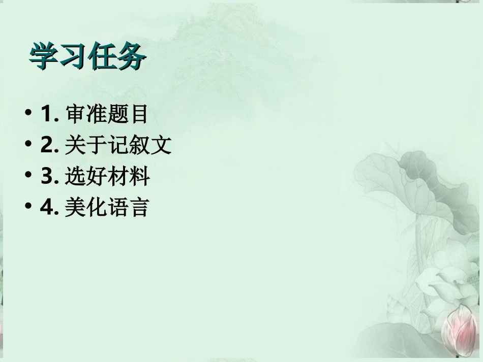 高一语文 作文应试技巧课件 新人教版  课件_第2页