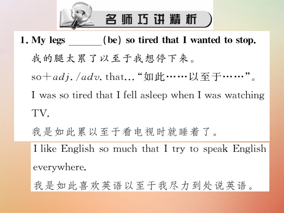 秋八年级英语上册 Unit 1 Where did you go on vacation(第5课时)Section B(3a Self Check)习题课件 (新版)人教新目标版 课件_第2页