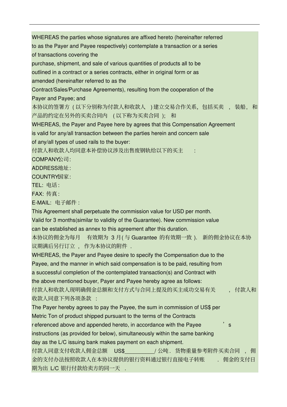 佣金协议适用外贸,国内,中英文对照_第2页