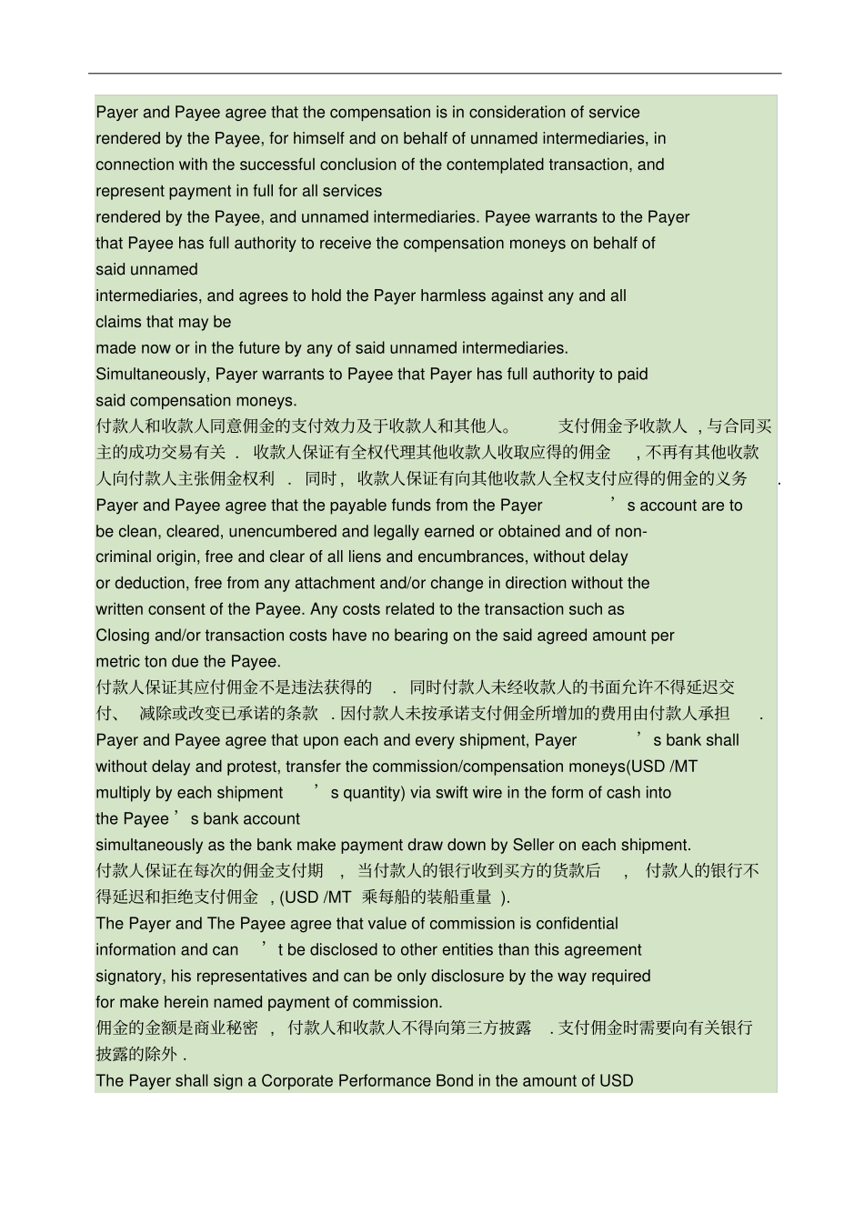 佣金协议适用外贸,国内,中英文对照_第3页