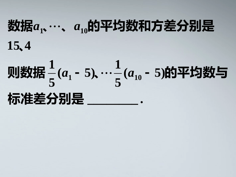 高中数学(相关性)课件1 北师大版必修3 课件_第2页
