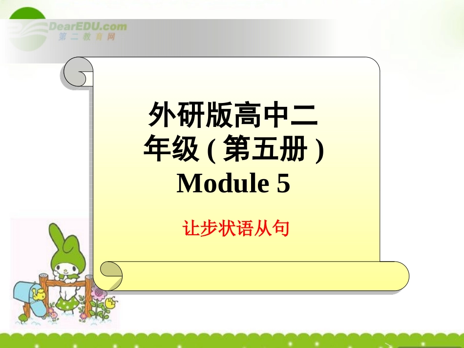 高中英语 Module 5(The Great Sports Personality)课件-Grammar(外研必修5) 课件_第1页