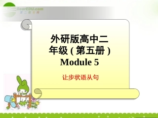 高中英语 Module 5(The Great Sports Personality)课件-Grammar(外研必修5) 课件