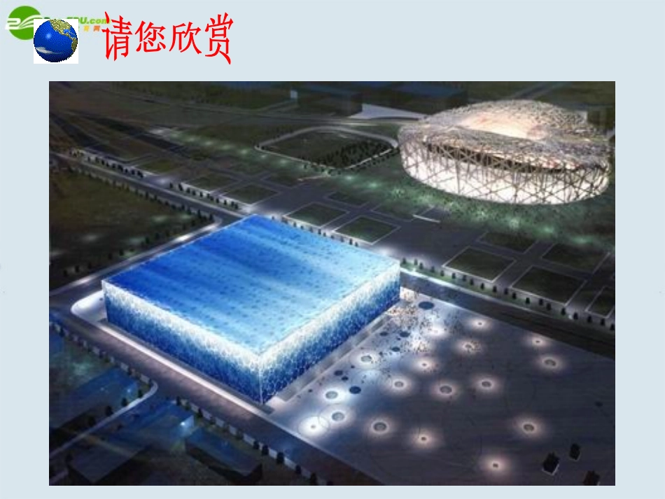 高中数学 棱柱 棱锥 棱台课件 苏教版必修2 课件_第2页