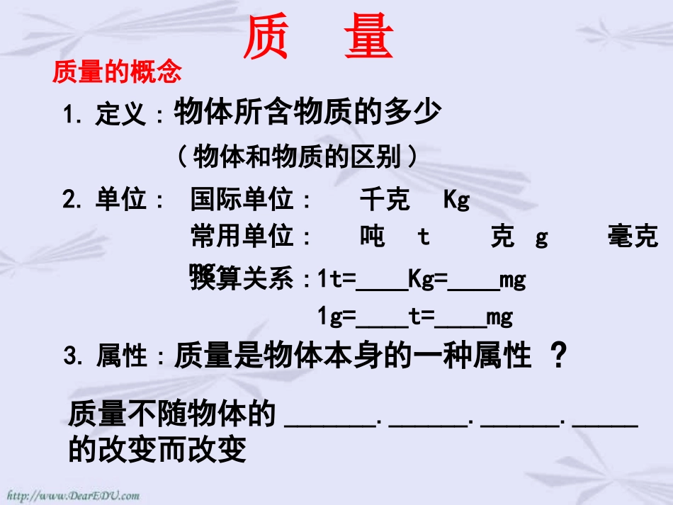 江西省中考物理研讨会质量和密度 新课标 试题_第2页