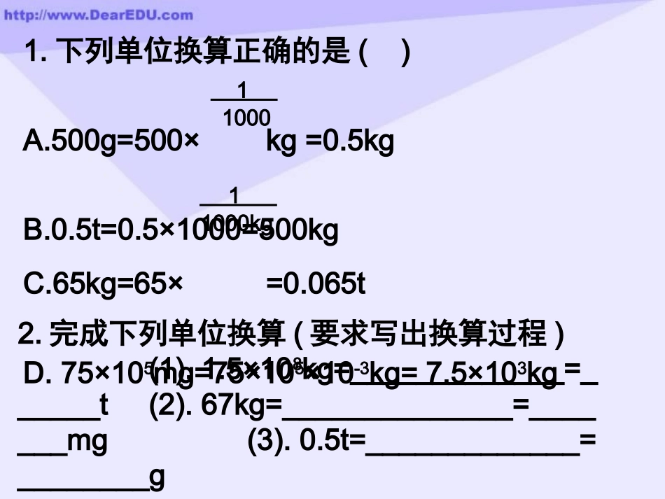 江西省中考物理研讨会质量和密度 新课标 试题_第3页