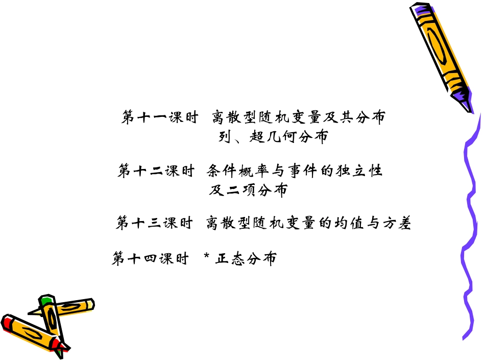 高中数学：(分类加法计数原理与分步乘法计数原理)课件(1)(新人教A版选修2-3) 课件_第3页