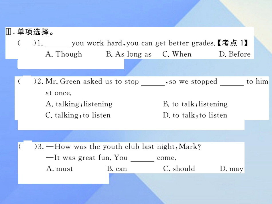 秋八年级英语上册 Unit 3 I'm more outgoing than my sister(第5课时)习题课件 (新版)人教新目标版 课件_第3页