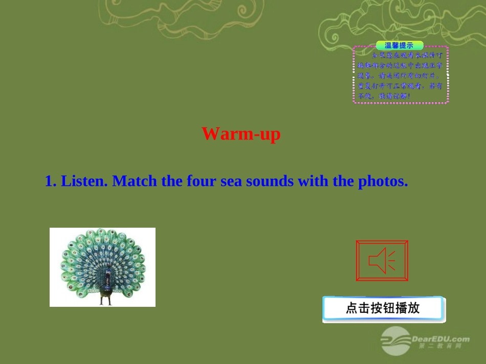 高一英语上学期 Unit7 Warm-up & Lesson 1 I课件 北师大版 课件_第2页