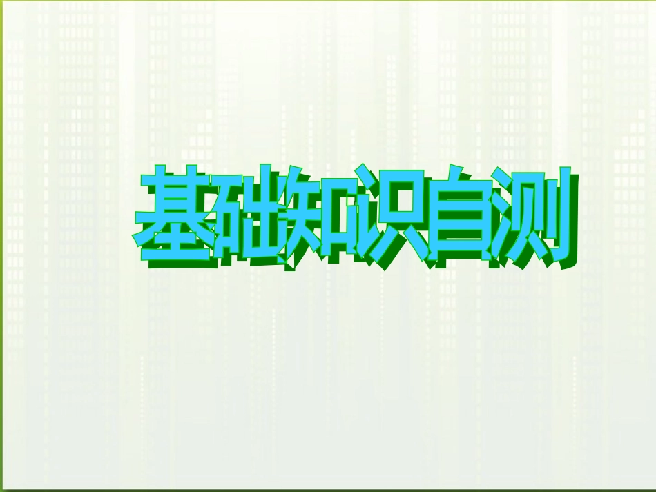 高中英语 U3 a taste of enlish humor课件 新人教版必修4 课件_第2页