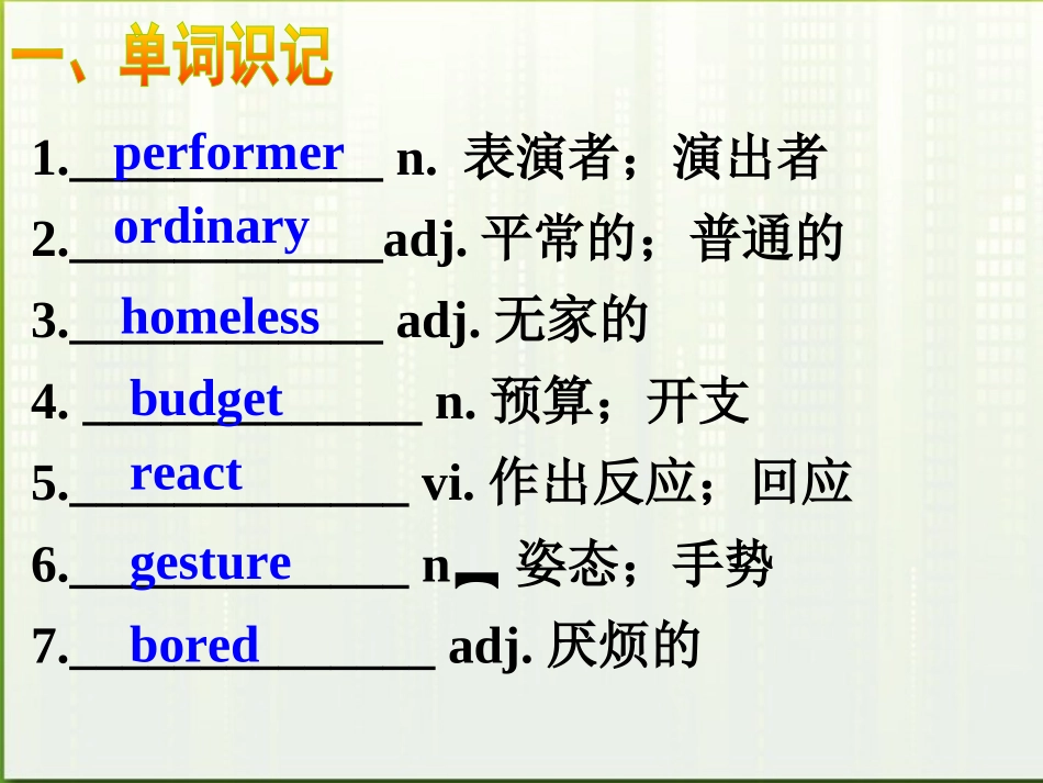 高中英语 U3 a taste of enlish humor课件 新人教版必修4 课件_第3页