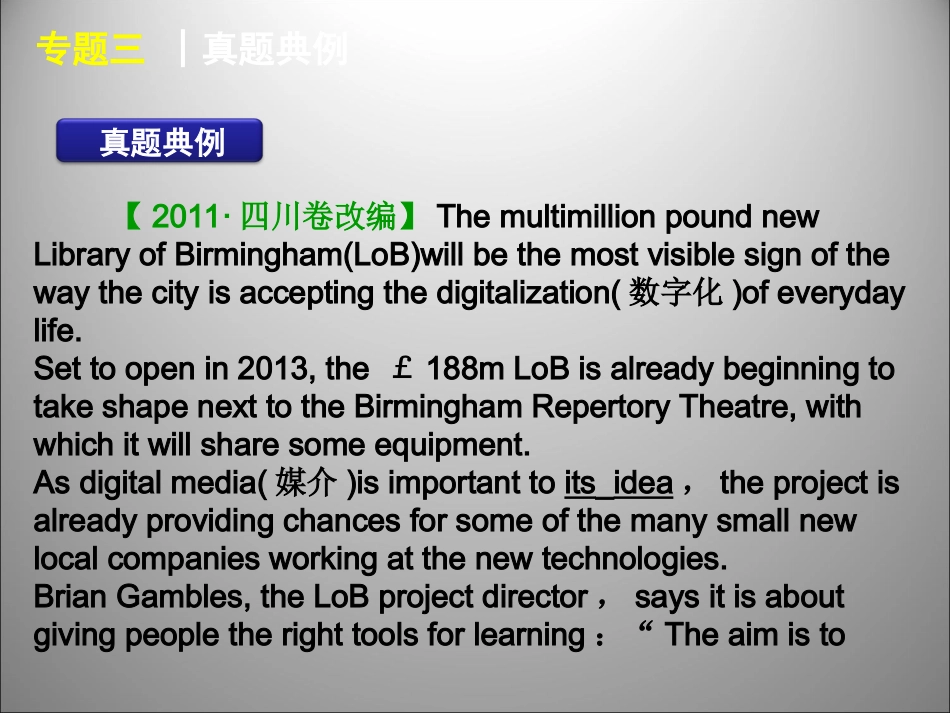 高三英语二轮复习 阅读理解新闻报道型阅读理解课件_第3页