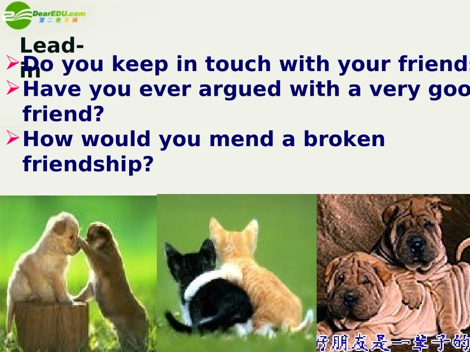 高中英语 Unit 1(Getting along with others)Reading课件7 牛津译林版必修5 课件_第2页