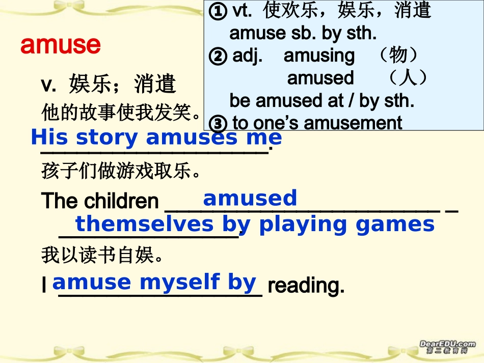 高一英语M4 Unit5 language points课件 新课标 人教版 课件_第3页