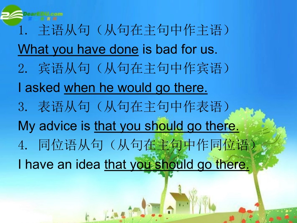 高三英语一轮复习 语法部分—名词性从句课件 牛津版 课件_第3页
