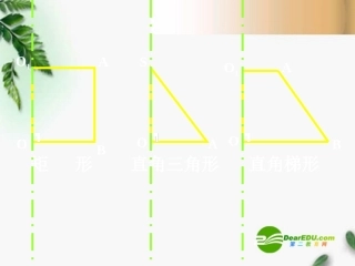 高三数学 圆柱、圆锥、圆台2课件 新人教A版必修1 课件