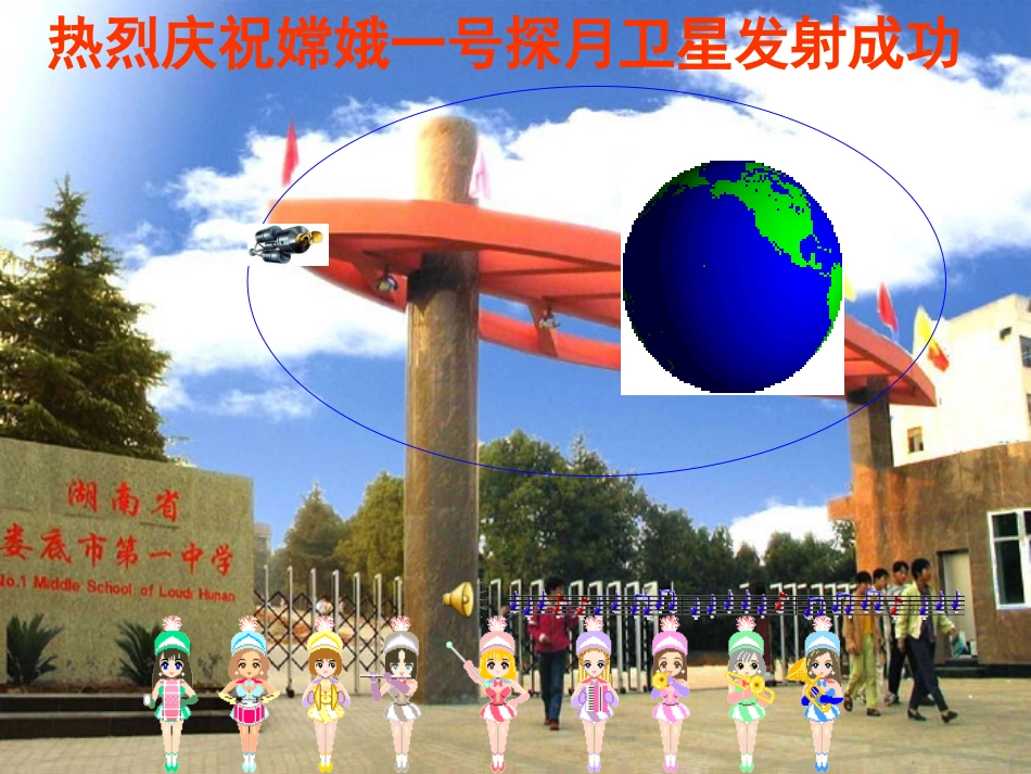 高中数学椭圆的几何性质课件及教案选修一-2_第1页