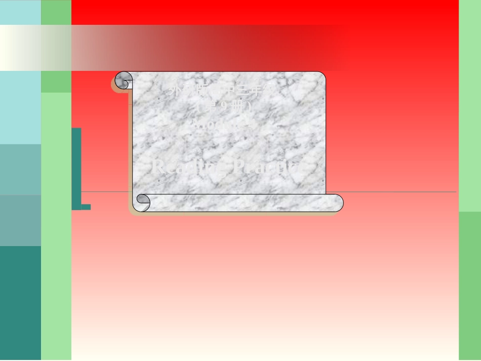 高中英语 Module 4课件 外研社版选修9 课件_第1页