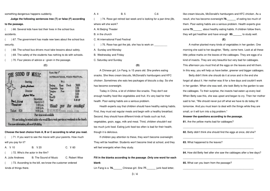 佳木斯中考英_第3页