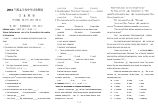 佳木斯中考英