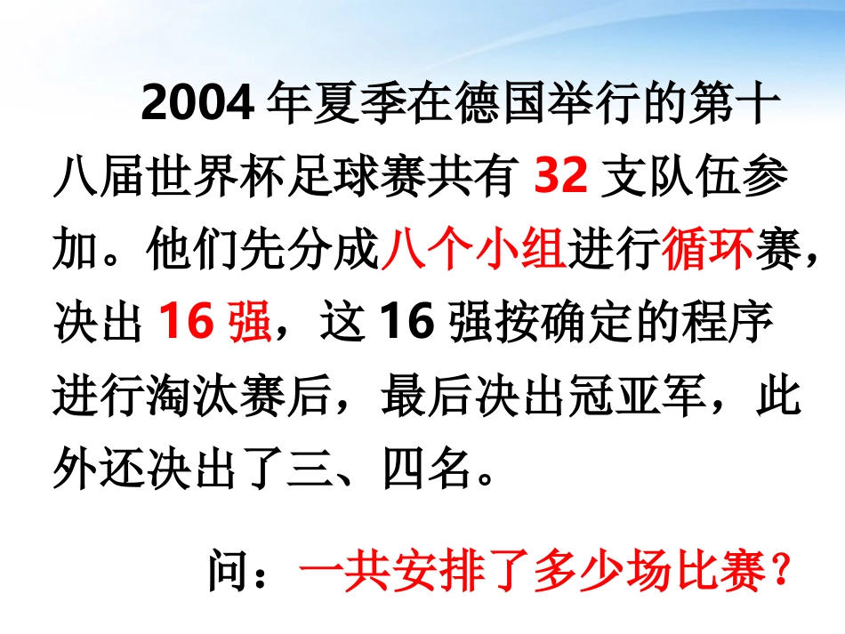 高中数学 111分类计数原理课件1 新人教A版必修3 课件_第2页