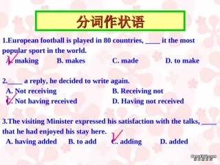 牛津版高一英语语法 分词作状语 课件