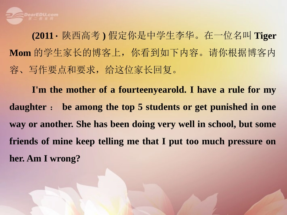 湖北省高考英语一轮复习基础知识课件 Unit 5 First aid 新人教版必修5 课件_第3页