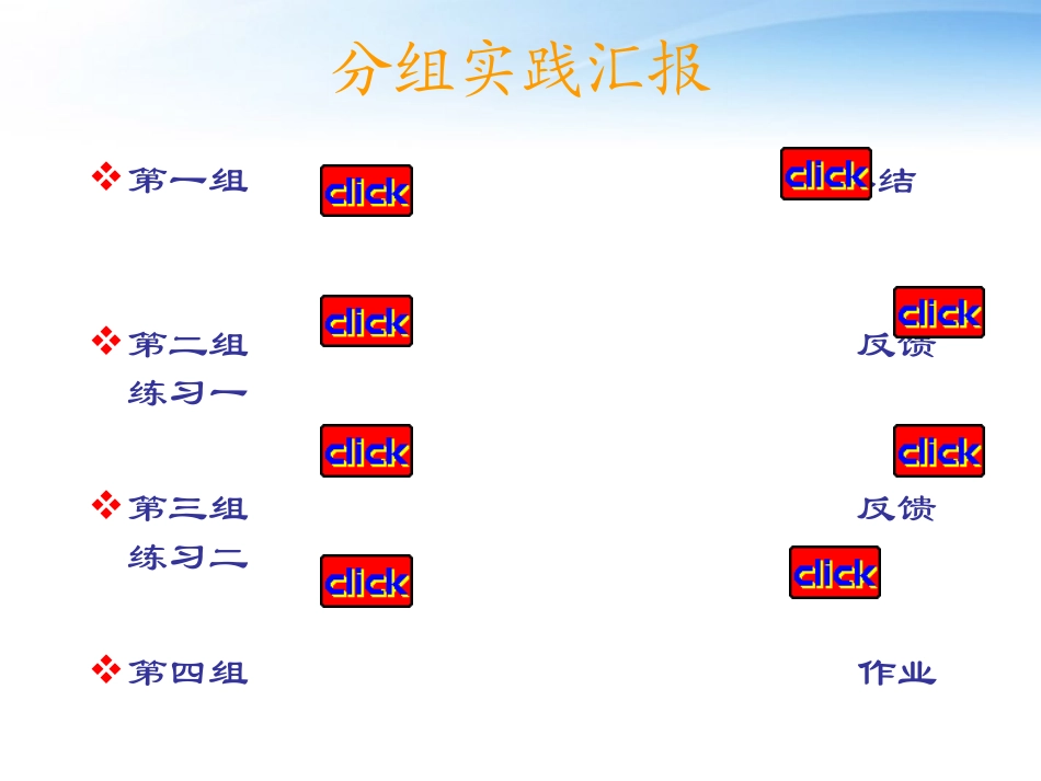 高中数学教师竞赛作品(26函数模型及其应用(实习作业汇报)) 苏教版必修1 课件_第2页