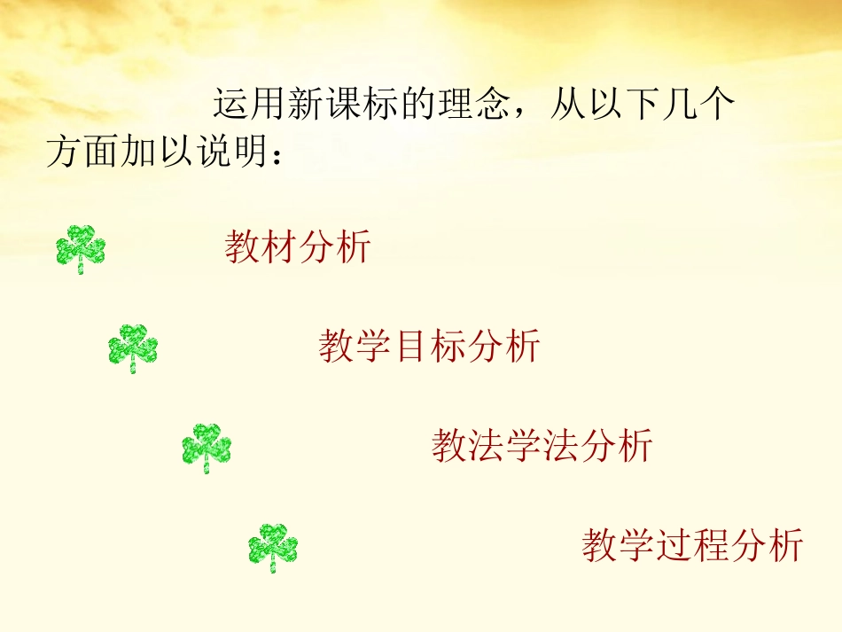 高中数学 指数函数图像和性质课件 北师大版必修1 课件_第2页