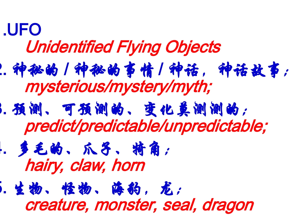 高一英语 Module 6(Unexplaied Mysteries of the Natural World-reading)课件 外研版必修4 课件_第1页