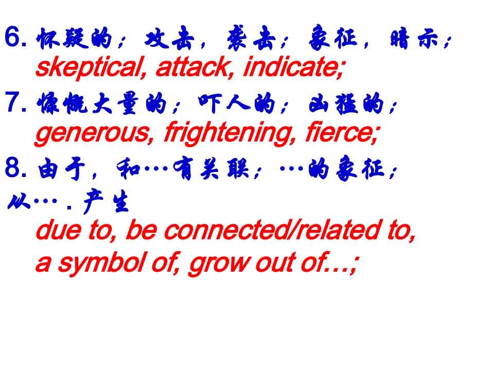 高一英语 Module 6(Unexplaied Mysteries of the Natural World-reading)课件 外研版必修4 课件_第2页