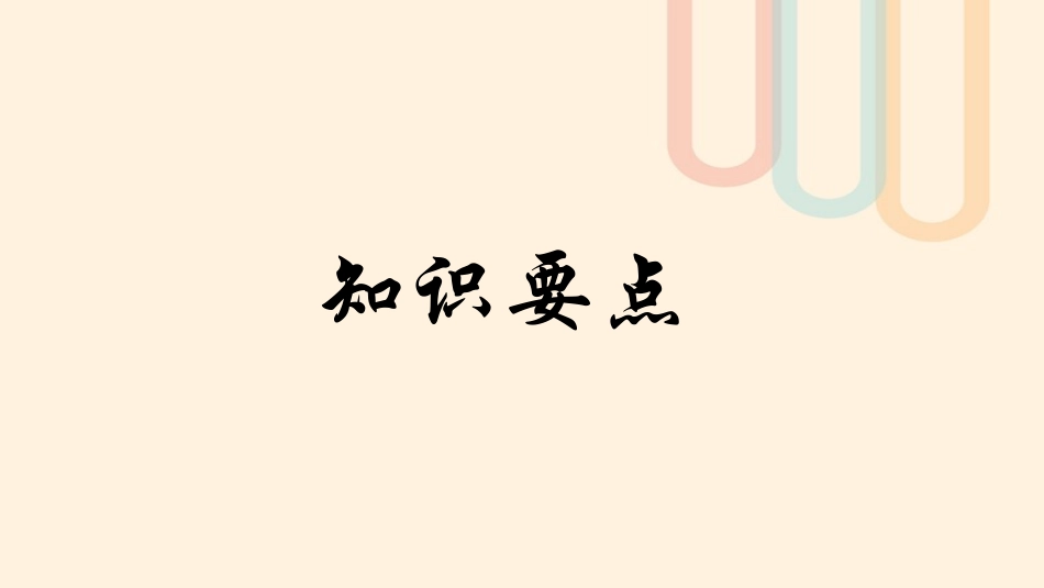 高中数学 第1讲 几种常见平面变换的解题技巧(1)素材 新人教A版选修4 2 素材_第2页