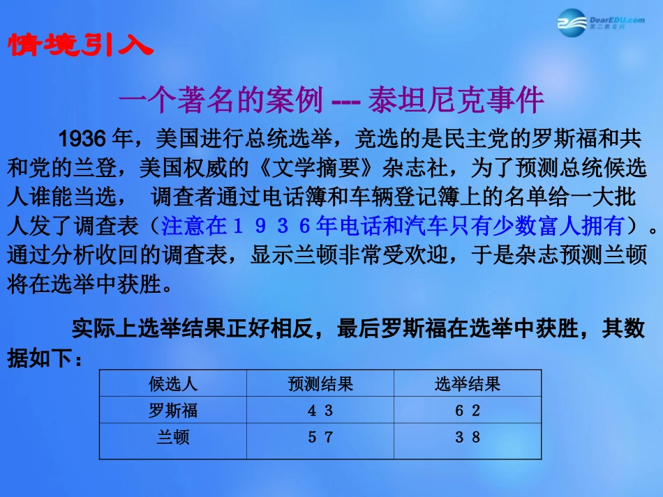 高中数学 213 分层抽样课堂教学课件2 新人教A版必修3 课件_第3页