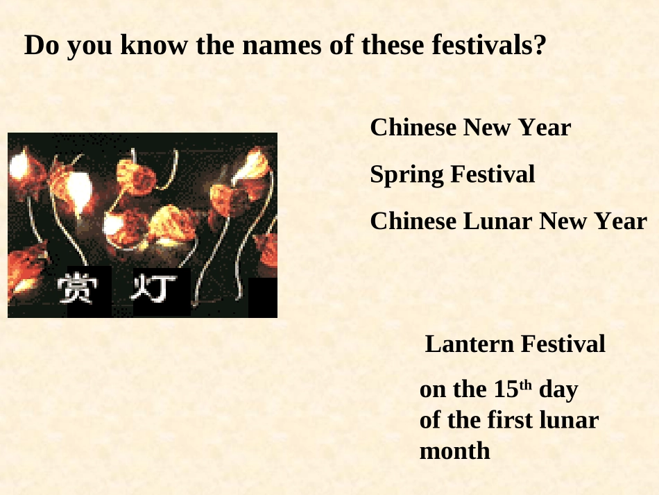 浙江省高一英语Unit14 Festivals 课件_第3页