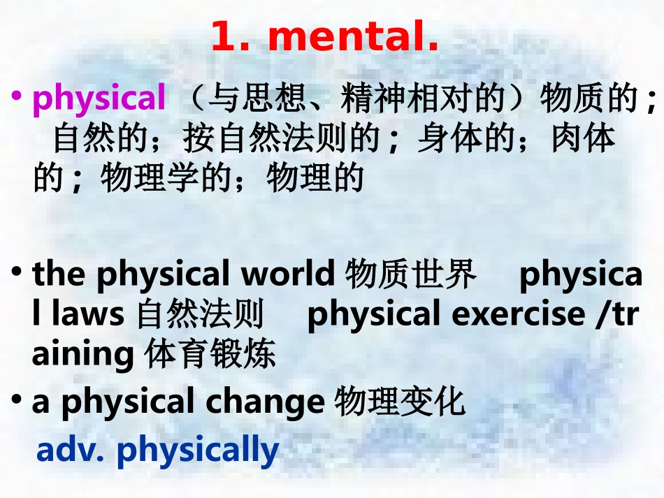 高三英语第一轮复习之高二英语Unit16 试题_第3页