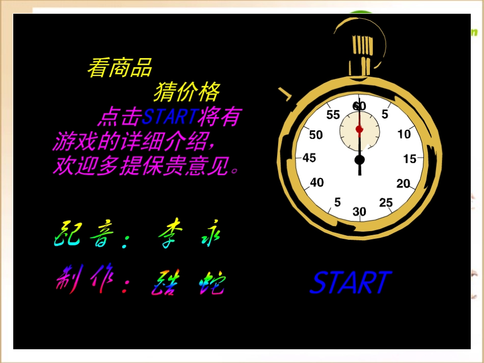 高中信息技术 选择结构教学课件 教科版选修1 课件_第2页