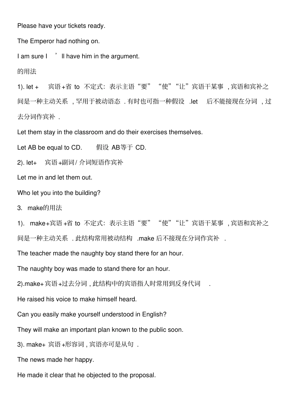 使役动词的用法及练习_第2页