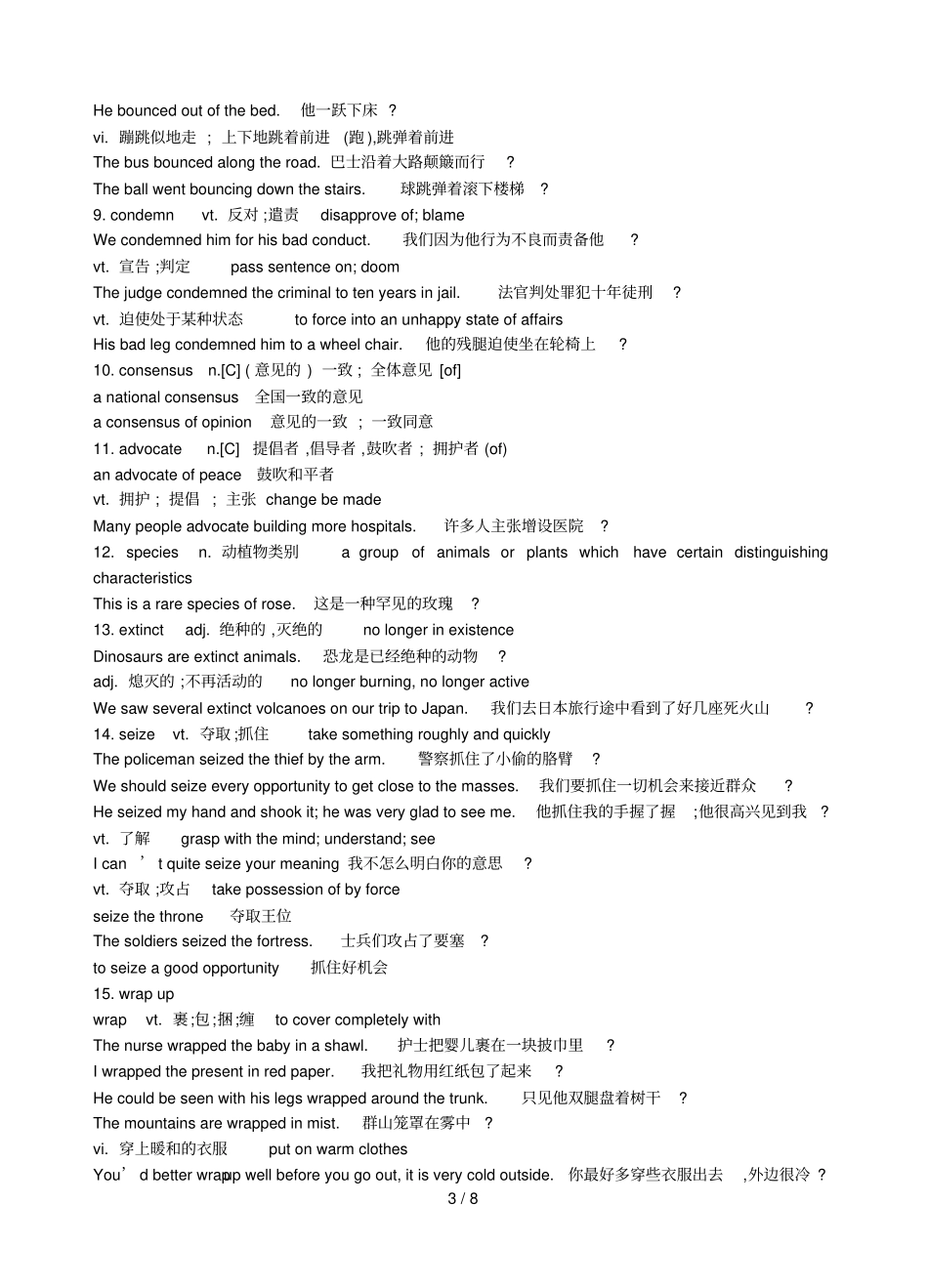 使暴露陷于危险_第3页