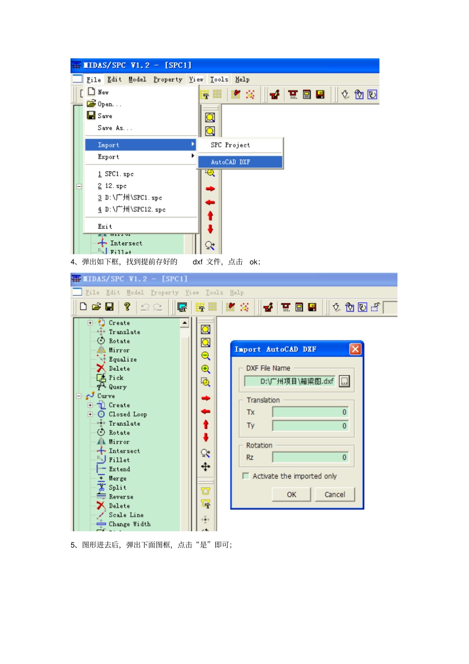 使用CAD导入到midas中断面_第2页